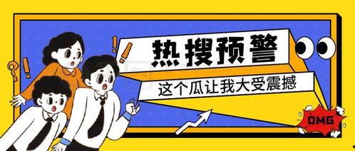 娱乐吃瓜的公众号叫什么,带你领略娱乐圈幕后风云